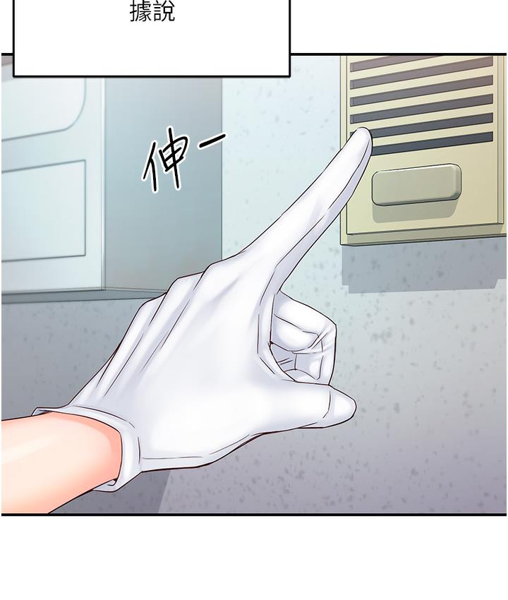 [韩国漫画] 痒乐多阿姨 剧情,巨乳大奶#[238P]-77