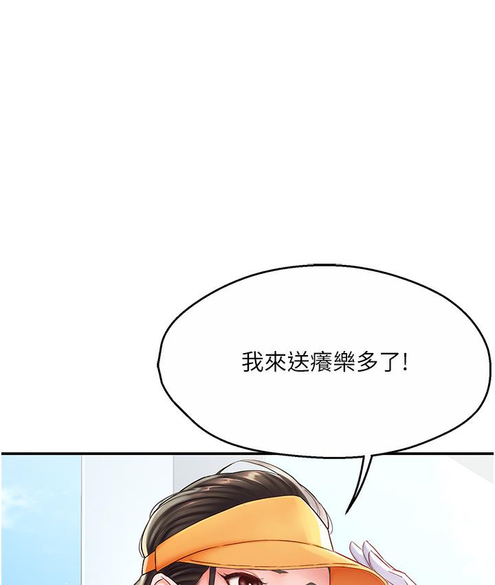 [韩国漫画] 痒乐多阿姨 剧情,巨乳大奶#[238P]-88