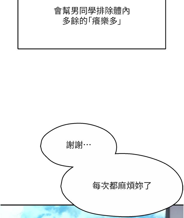 [韩国漫画] 痒乐多阿姨 剧情,巨乳大奶#[238P]-91