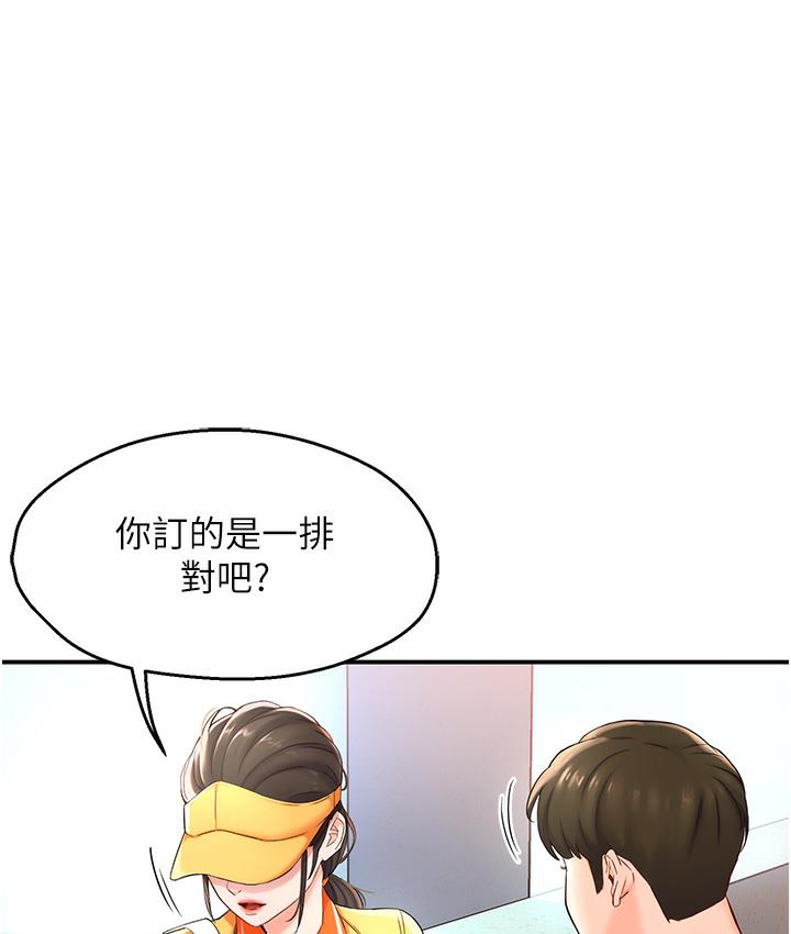 [韩国漫画] 痒乐多阿姨 剧情,巨乳大奶#[238P]-94