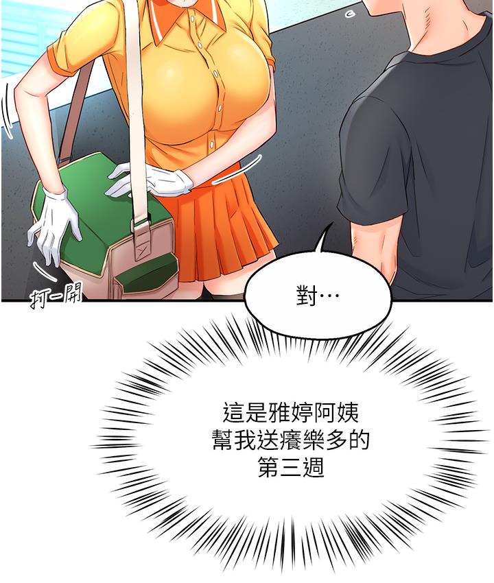 [韩国漫画] 痒乐多阿姨 剧情,巨乳大奶#[238P]-95