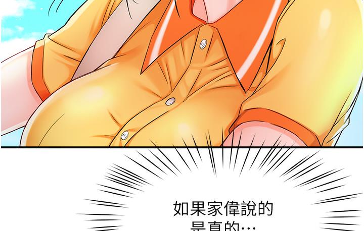 [韩国漫画] 痒乐多阿姨 剧情,巨乳大奶#[238P]-97
