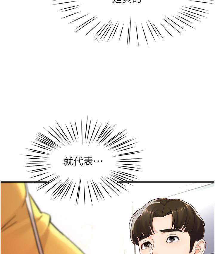 [韩国漫画] 痒乐多阿姨 剧情,巨乳大奶#[238P]-98