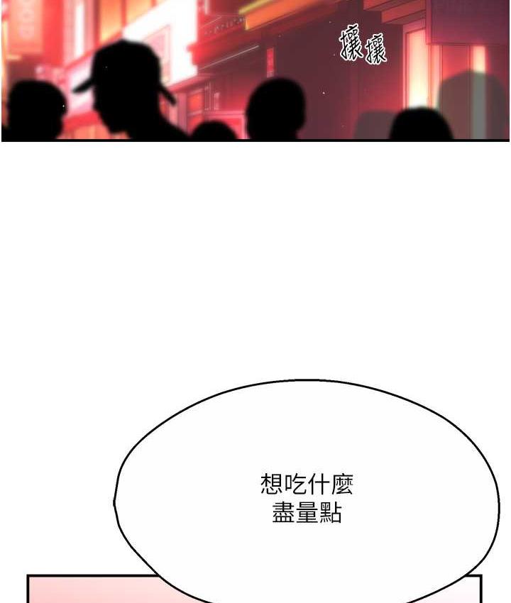 [韩国漫画] 痒乐多阿姨 剧情,巨乳大奶#[133P]-13