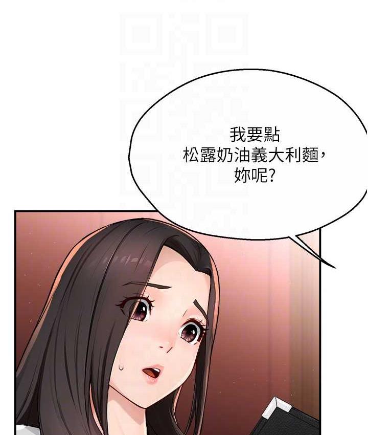 [韩国漫画] 痒乐多阿姨 剧情,巨乳大奶#[133P]-17
