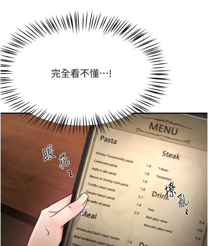 [韩国漫画] 痒乐多阿姨 剧情,巨乳大奶#[133P]-19