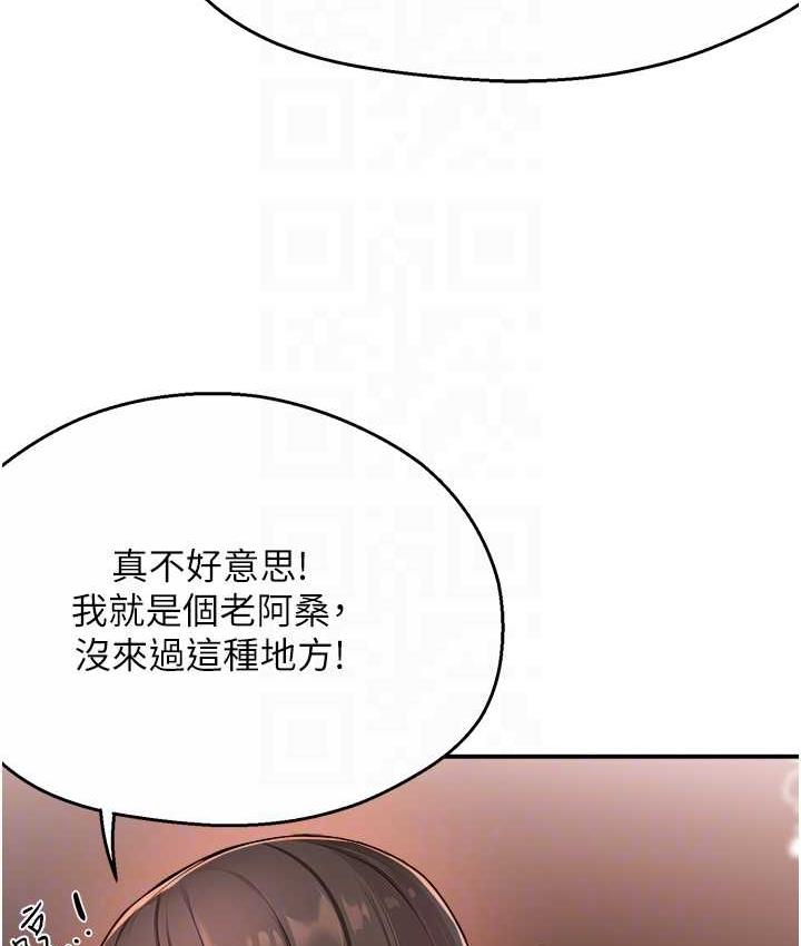 [韩国漫画] 痒乐多阿姨 剧情,巨乳大奶#[133P]-40