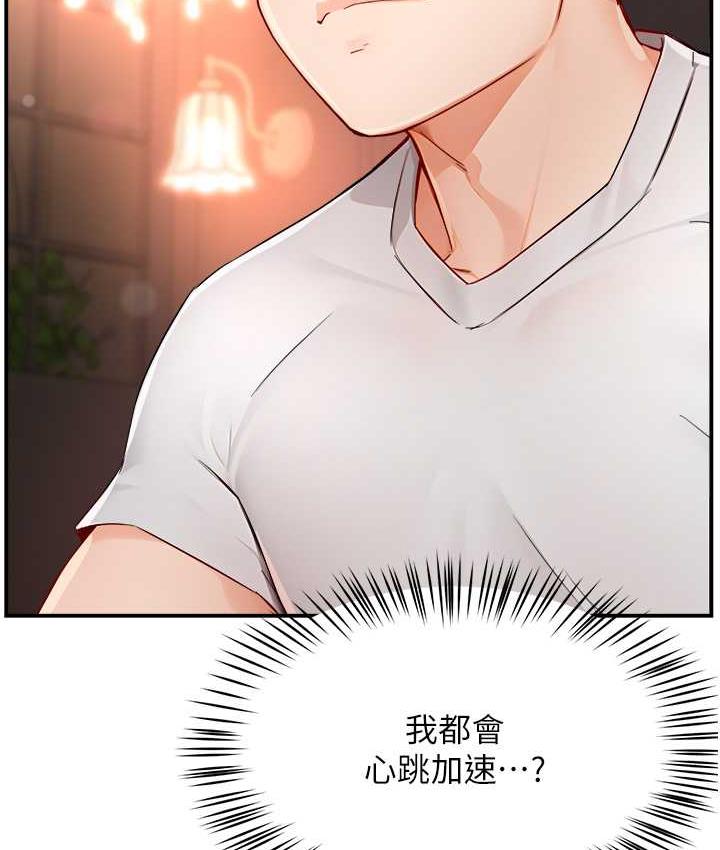 [韩国漫画] 痒乐多阿姨 剧情,巨乳大奶#[133P]-58