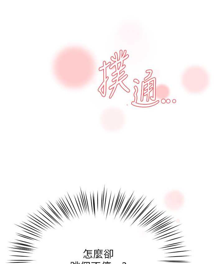 [韩国漫画] 痒乐多阿姨 剧情,巨乳大奶#[133P]-7