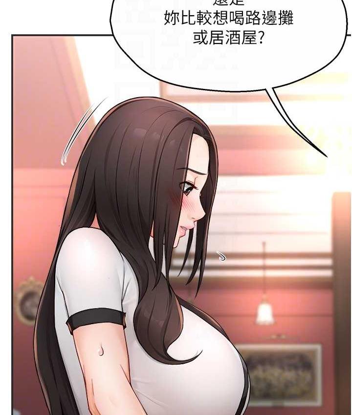 [韩国漫画] 痒乐多阿姨 剧情,巨乳大奶#[133P]-81
