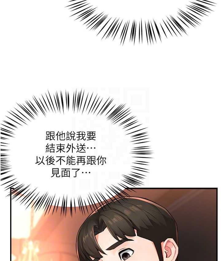[韩国漫画] 痒乐多阿姨 剧情,巨乳大奶#[133P]-83