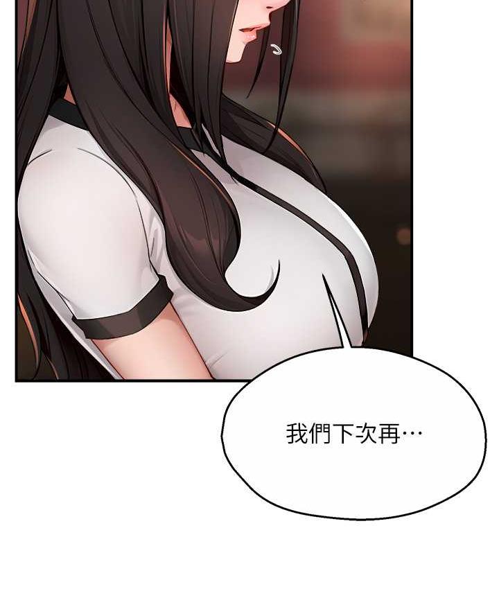 [韩国漫画] 痒乐多阿姨 剧情,巨乳大奶#[133P]-95