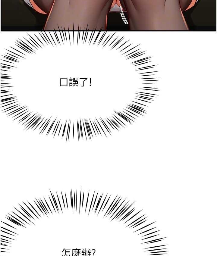 [韩国漫画] 痒乐多阿姨 剧情,巨乳大奶#[133P]-99