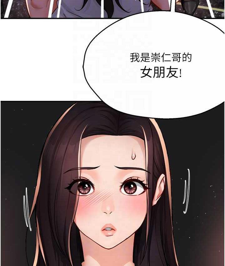 [韩国漫画] 痒乐多阿姨 剧情,巨乳大奶#[158P]-100