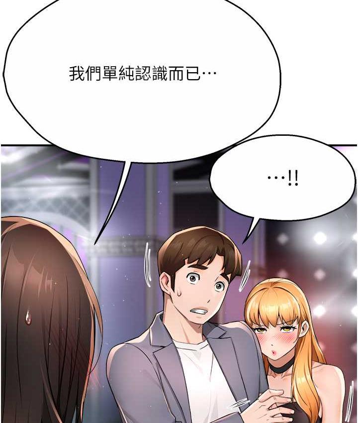 [韩国漫画] 痒乐多阿姨 剧情,巨乳大奶#[158P]-106