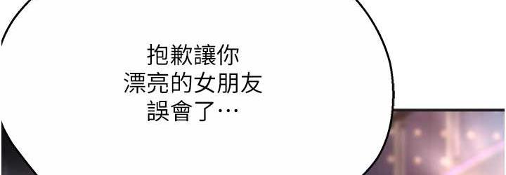 [韩国漫画] 痒乐多阿姨 剧情,巨乳大奶#[158P]-108