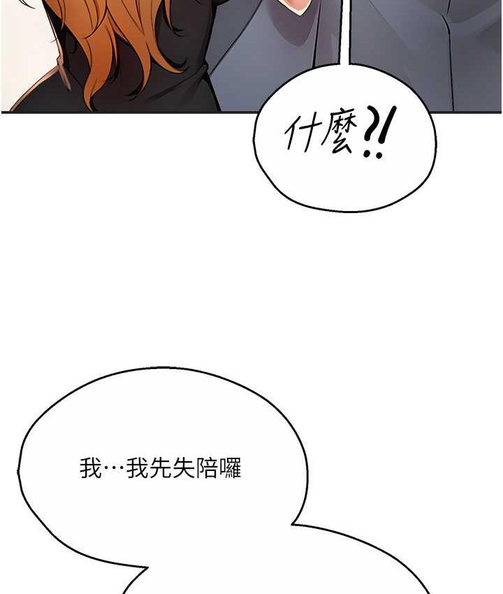 [韩国漫画] 痒乐多阿姨 剧情,巨乳大奶#[158P]-110