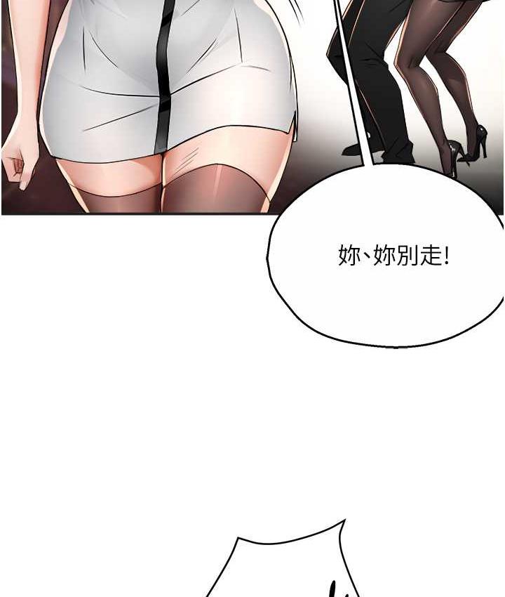 [韩国漫画] 痒乐多阿姨 剧情,巨乳大奶#[158P]-112