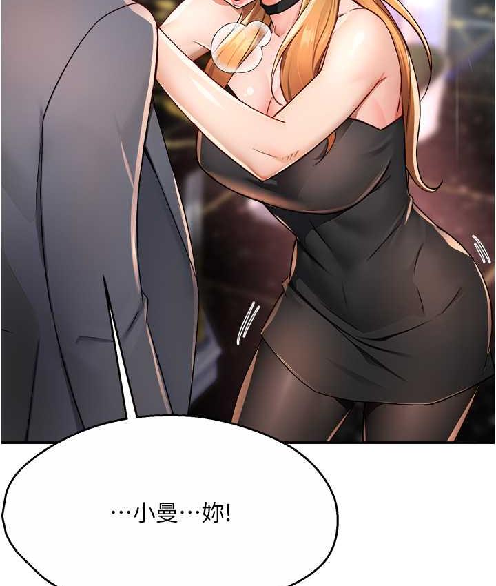 [韩国漫画] 痒乐多阿姨 剧情,巨乳大奶#[158P]-125