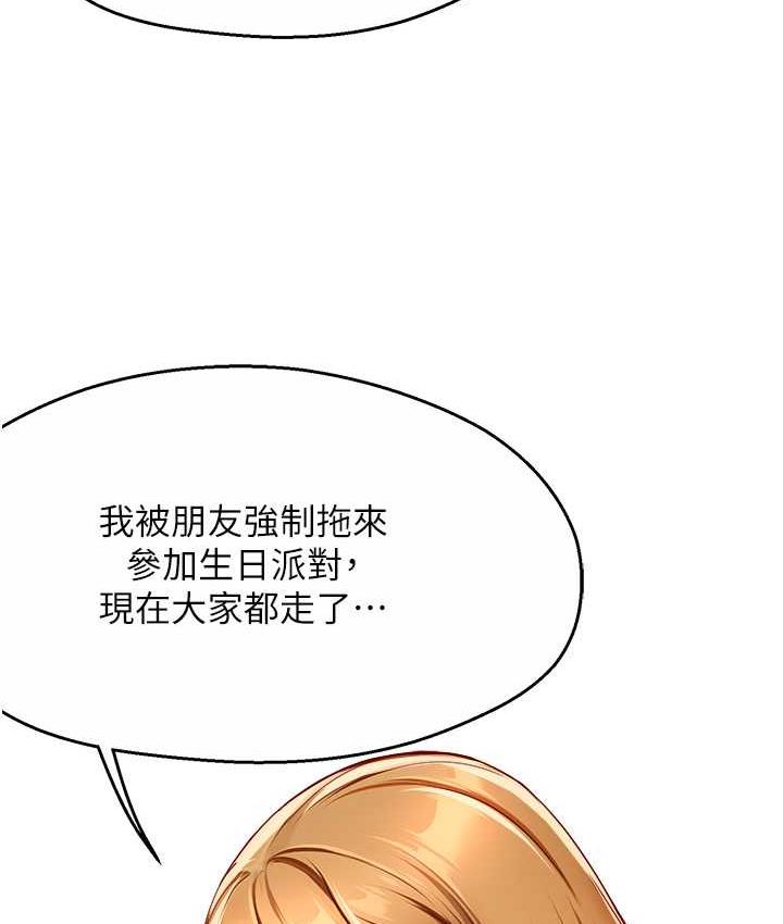[韩国漫画] 痒乐多阿姨 剧情,巨乳大奶#[158P]-126