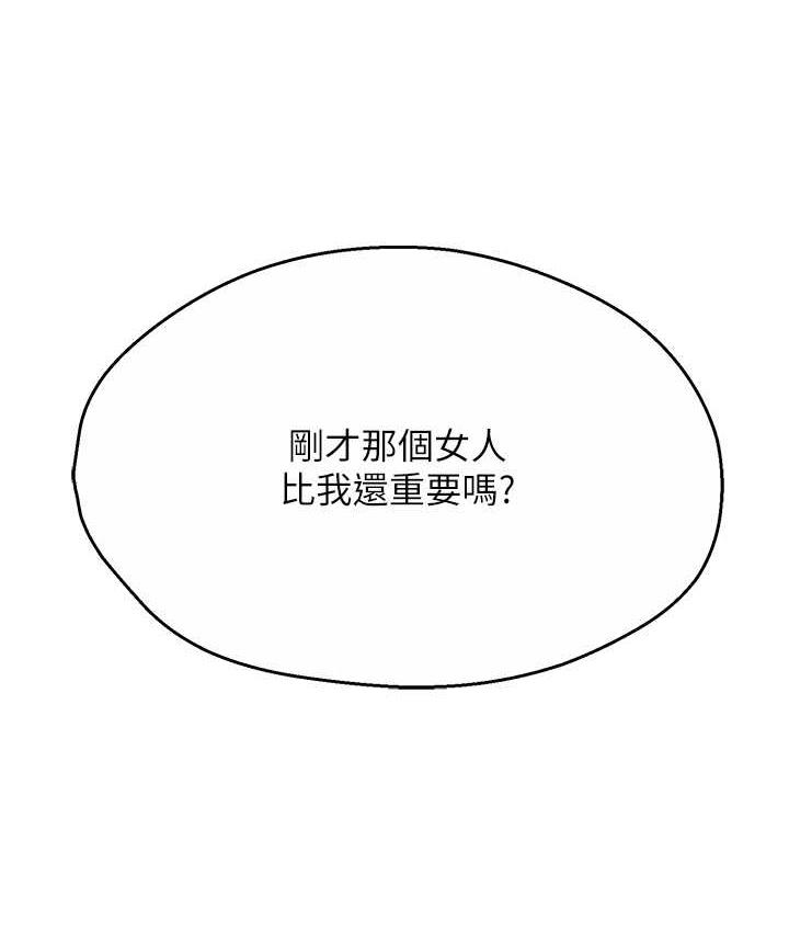 [韩国漫画] 痒乐多阿姨 剧情,巨乳大奶#[158P]-131