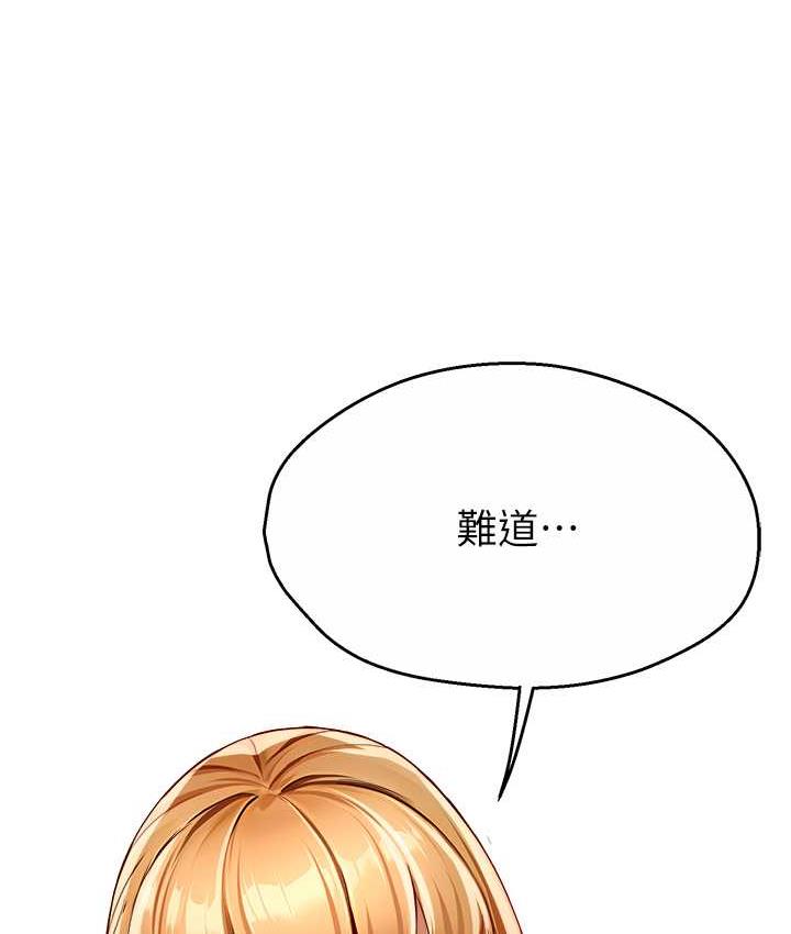 [韩国漫画] 痒乐多阿姨 剧情,巨乳大奶#[158P]-132
