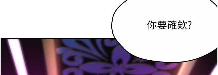 [韩国漫画] 痒乐多阿姨 剧情,巨乳大奶#[158P]-144