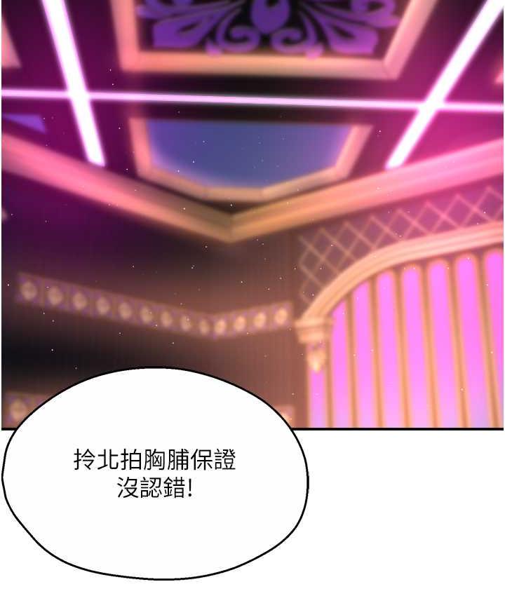 [韩国漫画] 痒乐多阿姨 剧情,巨乳大奶#[158P]-145