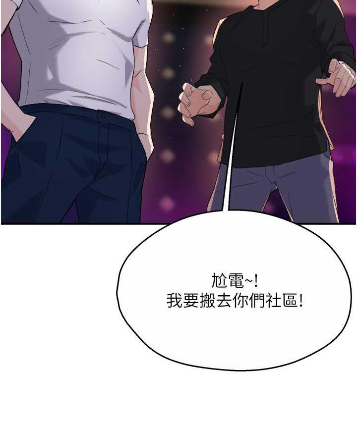 [韩国漫画] 痒乐多阿姨 剧情,巨乳大奶#[158P]-147