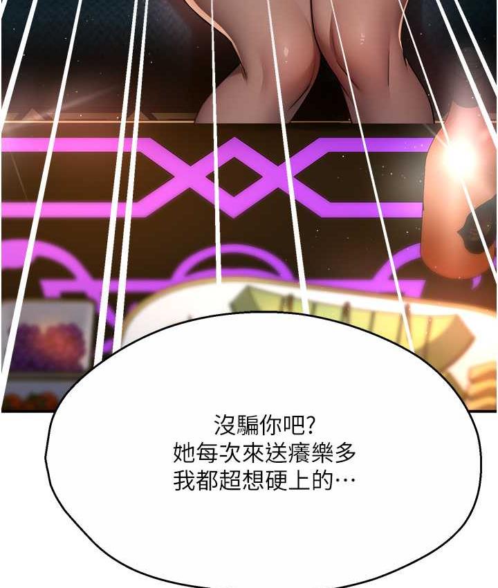 [韩国漫画] 痒乐多阿姨 剧情,巨乳大奶#[158P]-150