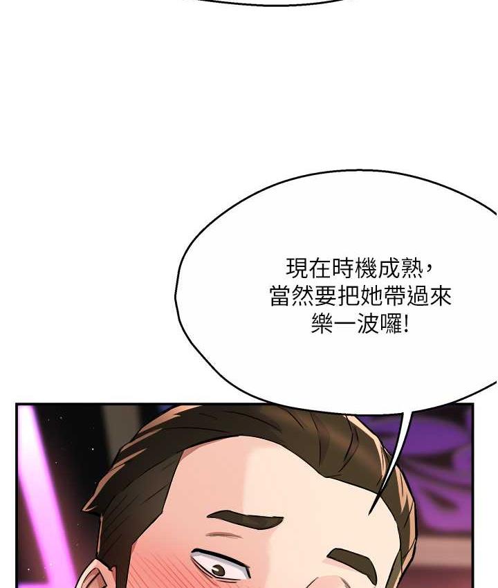 [韩国漫画] 痒乐多阿姨 剧情,巨乳大奶#[158P]-151