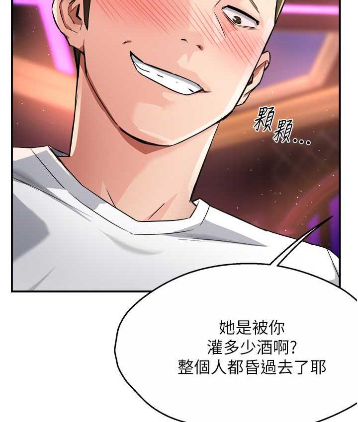 [韩国漫画] 痒乐多阿姨 剧情,巨乳大奶#[158P]-152