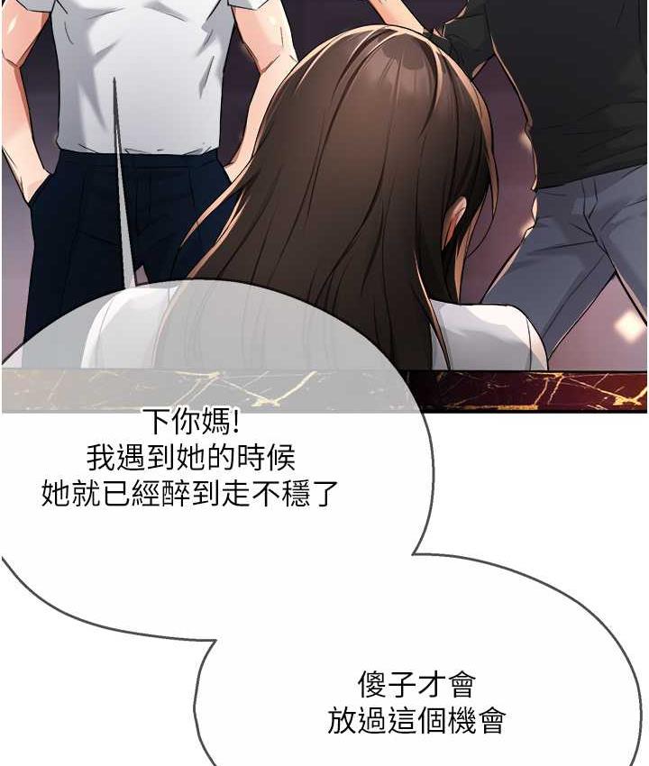 [韩国漫画] 痒乐多阿姨 剧情,巨乳大奶#[158P]-154
