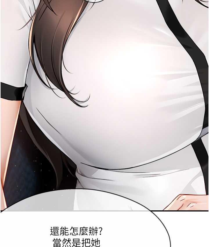 [韩国漫画] 痒乐多阿姨 剧情,巨乳大奶#[158P]-157