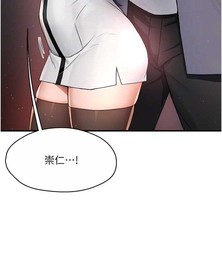 [韩国漫画] 痒乐多阿姨 剧情,巨乳大奶#[158P]-30