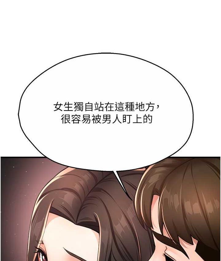 [韩国漫画] 痒乐多阿姨 剧情,巨乳大奶#[158P]-31