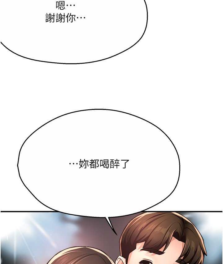 [韩国漫画] 痒乐多阿姨 剧情,巨乳大奶#[158P]-33