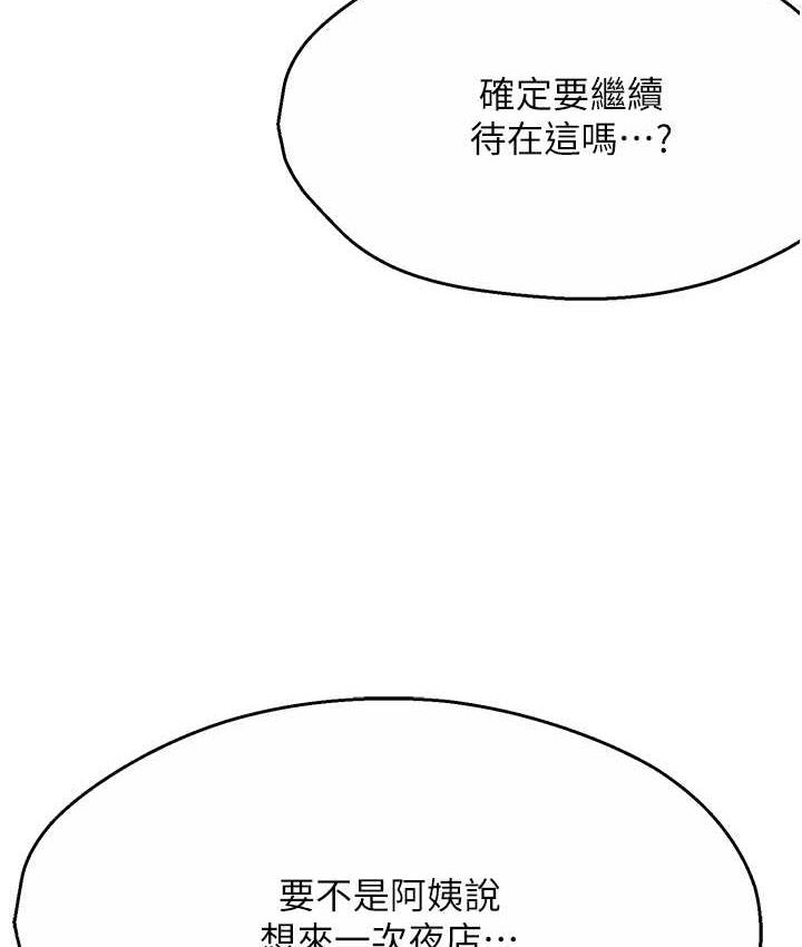[韩国漫画] 痒乐多阿姨 剧情,巨乳大奶#[158P]-35