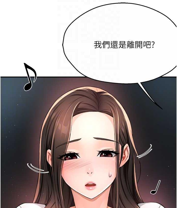[韩国漫画] 痒乐多阿姨 剧情,巨乳大奶#[158P]-41