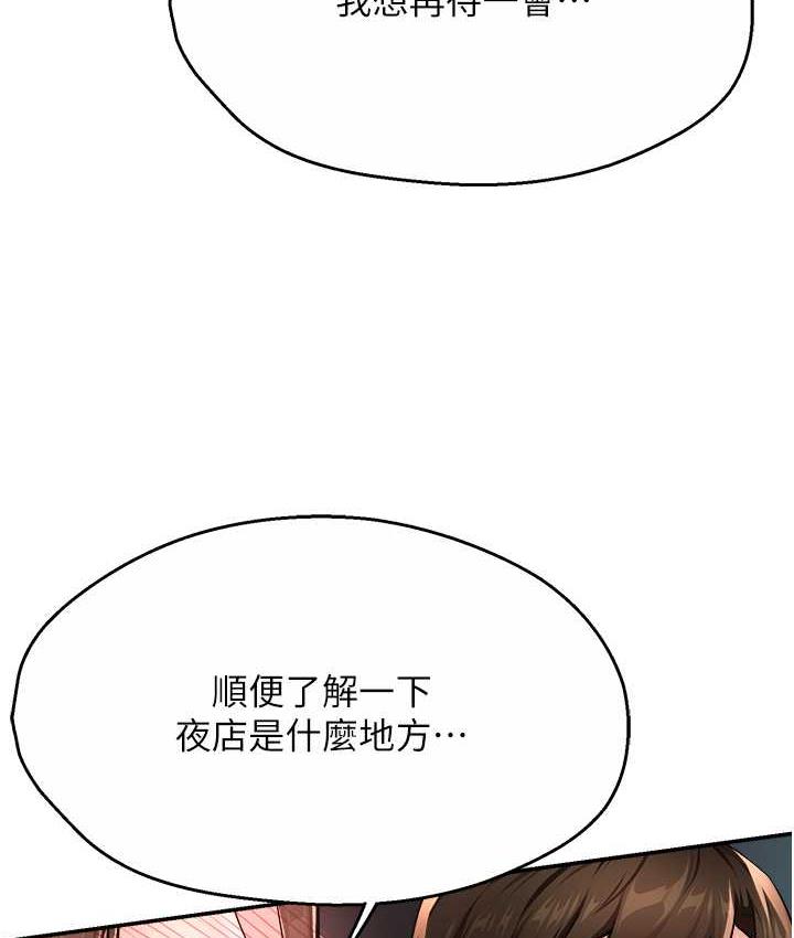 [韩国漫画] 痒乐多阿姨 剧情,巨乳大奶#[158P]-43