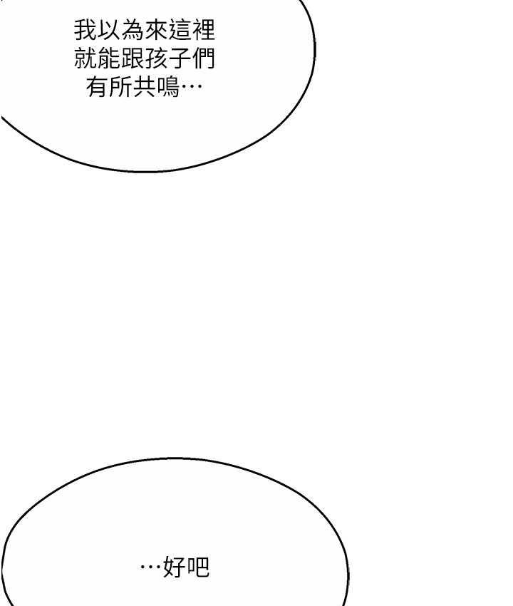 [韩国漫画] 痒乐多阿姨 剧情,巨乳大奶#[158P]-45