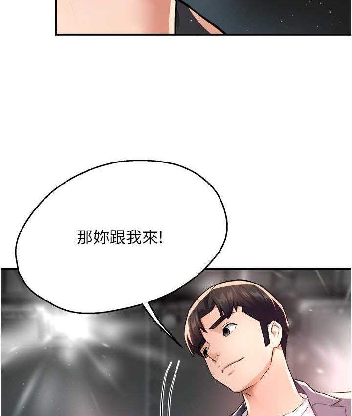 [韩国漫画] 痒乐多阿姨 剧情,巨乳大奶#[158P]-47