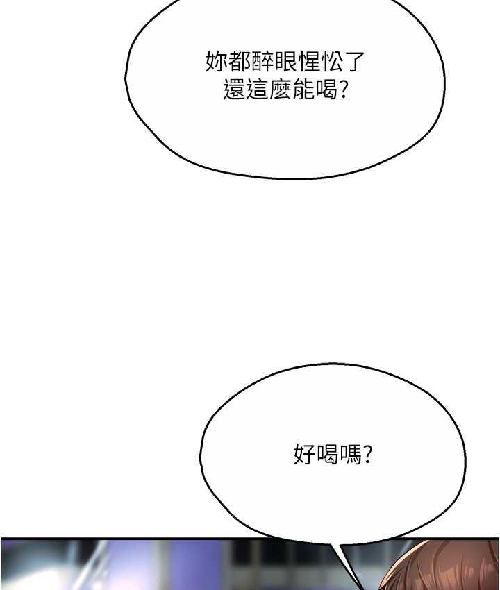 [韩国漫画] 痒乐多阿姨 剧情,巨乳大奶#[158P]-61