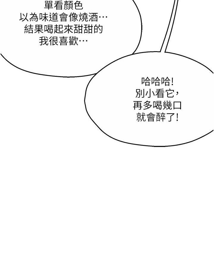 [韩国漫画] 痒乐多阿姨 剧情,巨乳大奶#[158P]-63