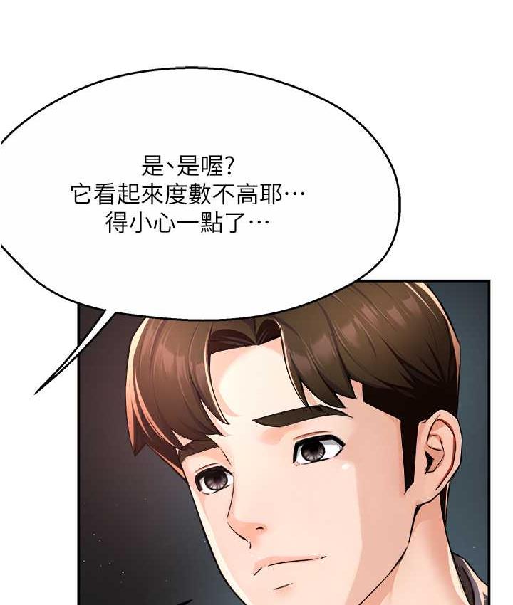 [韩国漫画] 痒乐多阿姨 剧情,巨乳大奶#[158P]-64