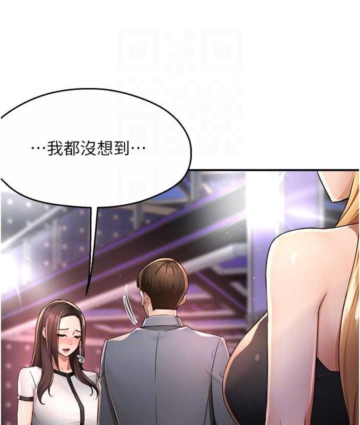 [韩国漫画] 痒乐多阿姨 剧情,巨乳大奶#[158P]-78