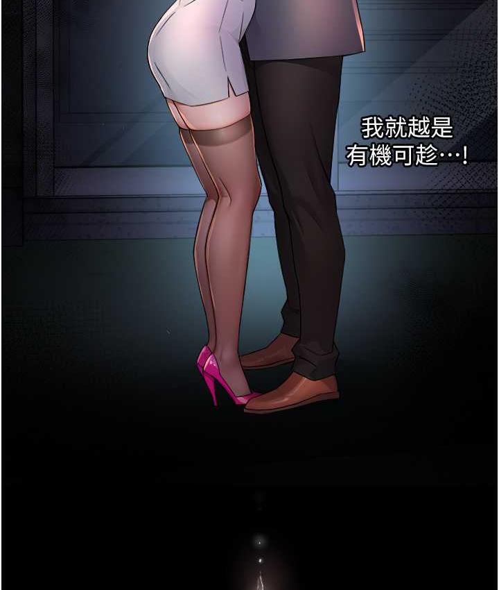 [韩国漫画] 痒乐多阿姨 剧情,巨乳大奶#[158P]-8