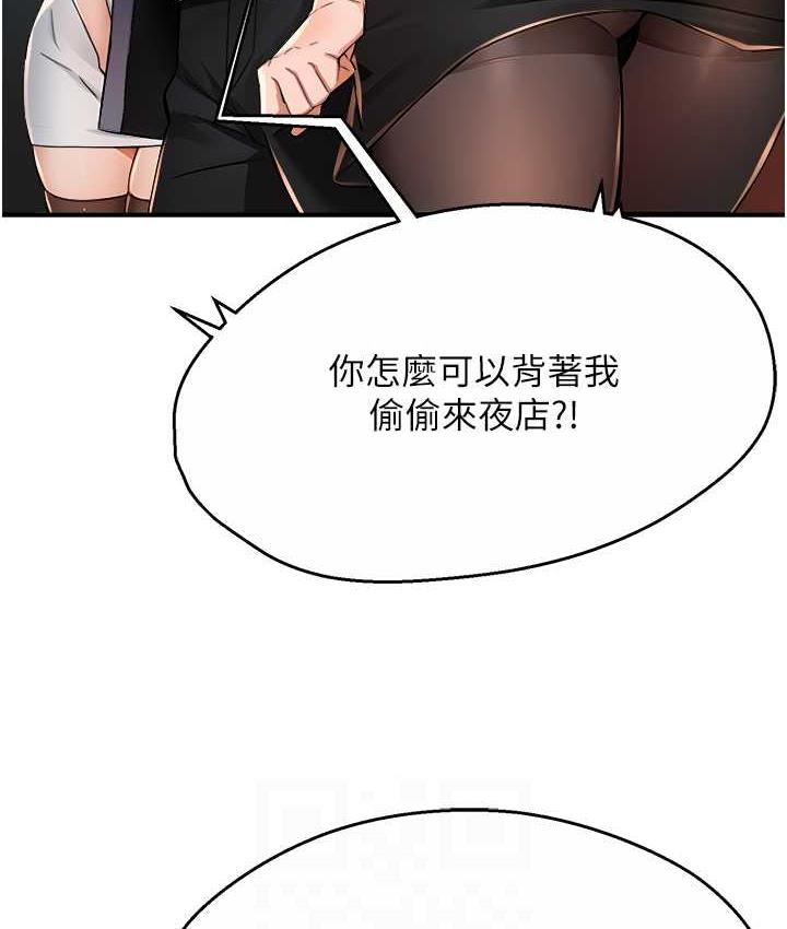 [韩国漫画] 痒乐多阿姨 剧情,巨乳大奶#[158P]-87
