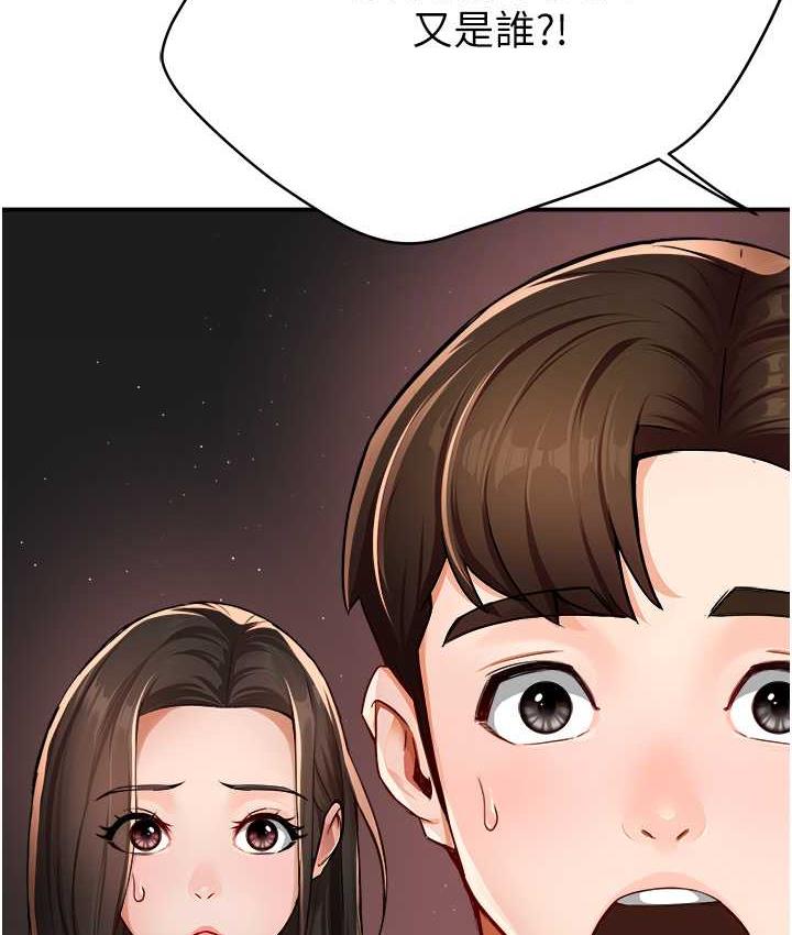 [韩国漫画] 痒乐多阿姨 剧情,巨乳大奶#[158P]-91