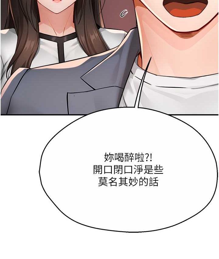 [韩国漫画] 痒乐多阿姨 剧情,巨乳大奶#[158P]-92